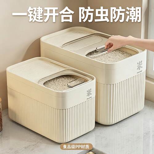 米桶家用2026新款防虫防