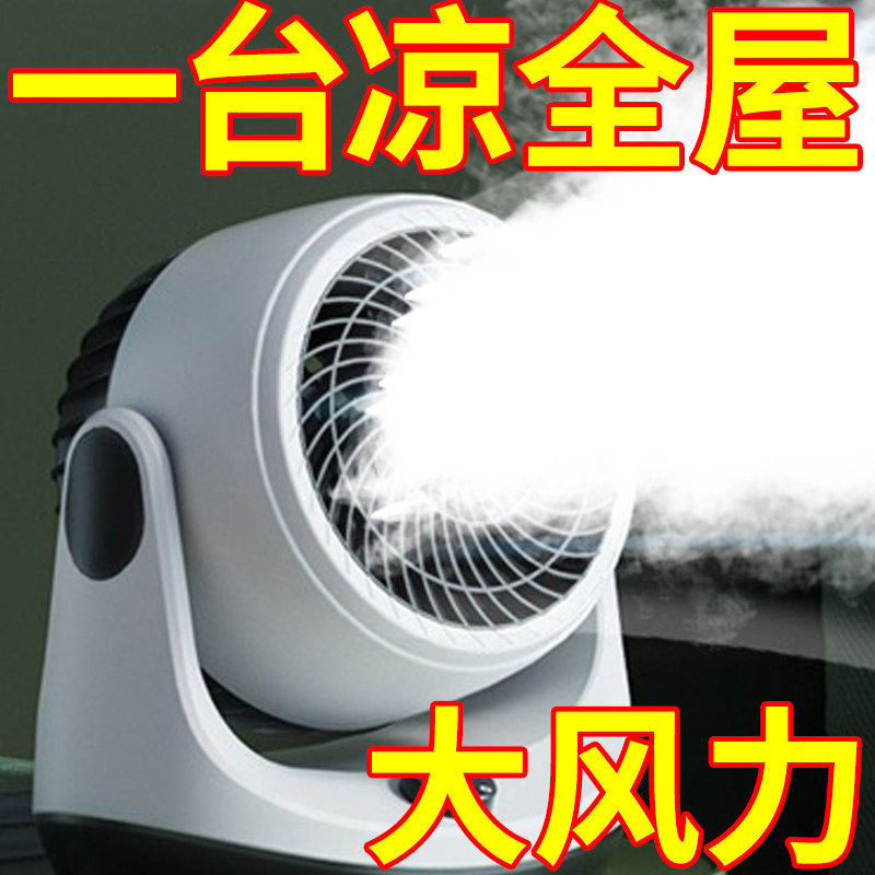 蓝白色静音循环扇1.2kg轻
