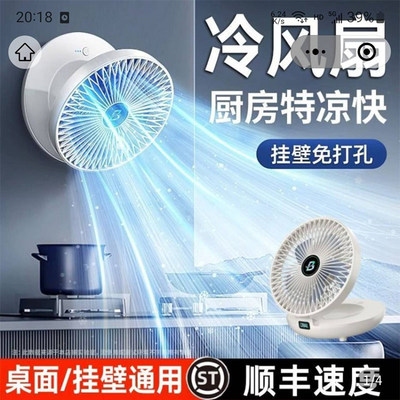 德国黑科技空气循环冷风