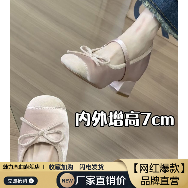 品牌小个子内增高7CM玛丽珍单鞋女法式银色芭蕾风一字带蝴蝶结高