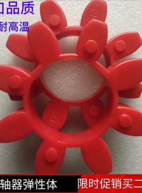 缓冲垫GR弹性体 星型梅花联轴器弹性垫块GS19 24 38 42 48 55 65