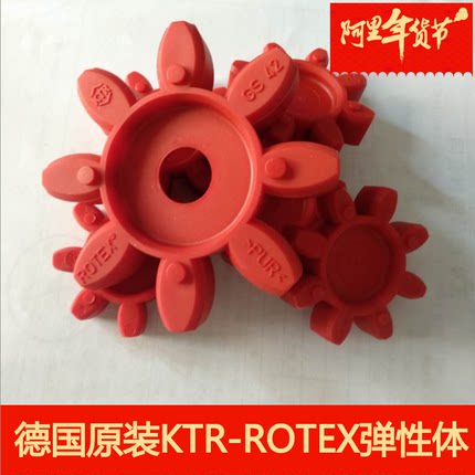 ROTEX-KTR联轴器GR/GS14 19 24 28 38 42 48 55 65缓冲垫弹性体块