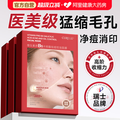 热销榜单TOP丨收缩毛孔面膜