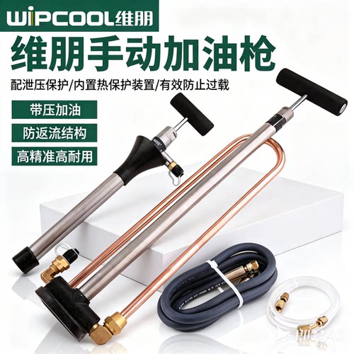 维朋手动加油泵PCO-1/2R1/2