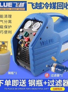 原装飞越VRR24L/24C/12L制冷剂回收机双缸冷媒抽氟机雪种收氟机
