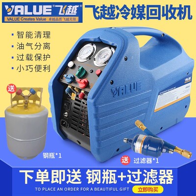 飞越VRR24L/24C/12L制冷剂回收机