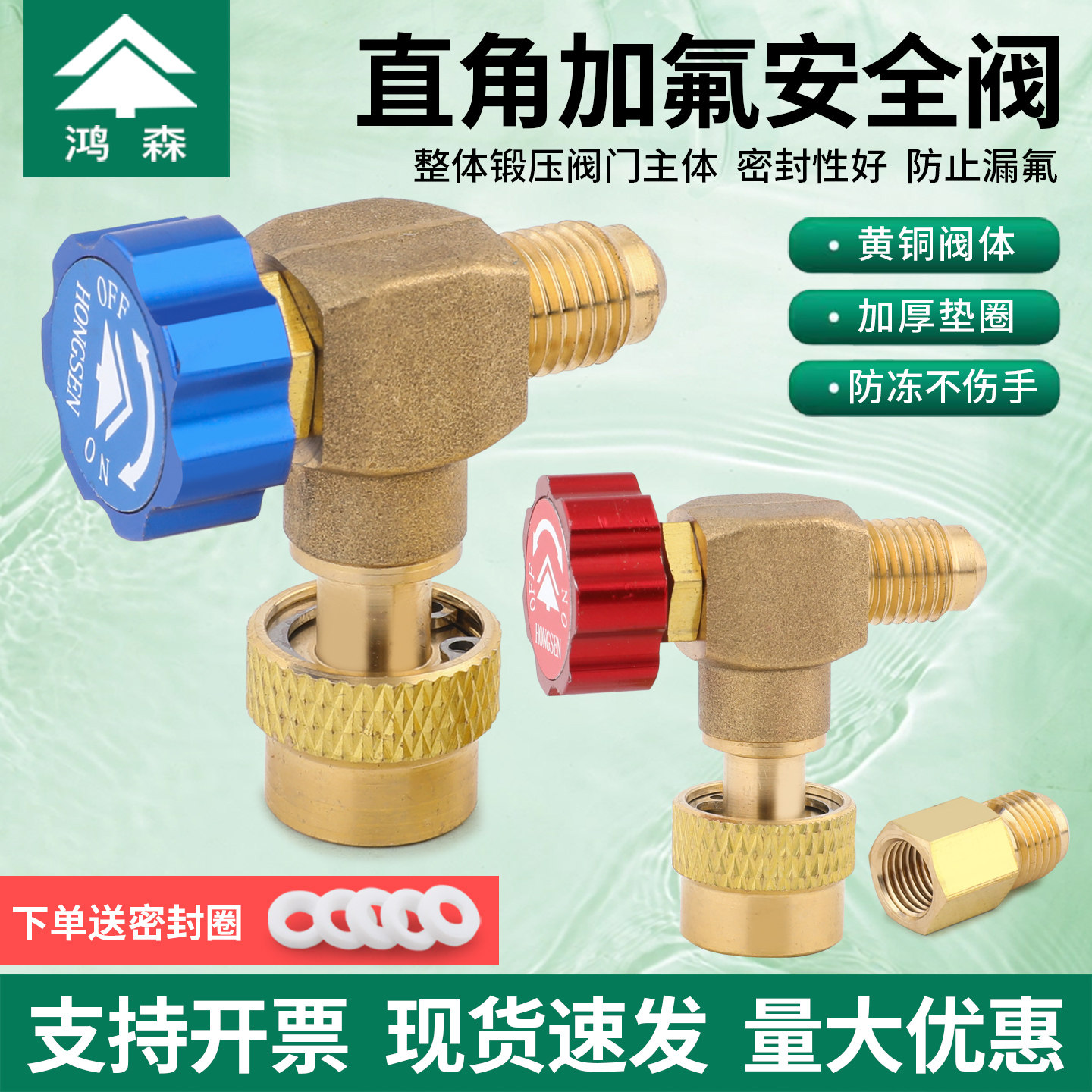 鸿森90度直角加氟安全阀防漏图片