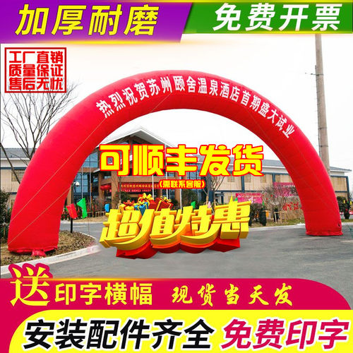 拱门开业充气婚庆庆典彩虹门气球