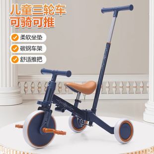 儿童三轮车可骑可推行1-5岁3宝宝多功能三轮车溜娃车平衡车手推车
