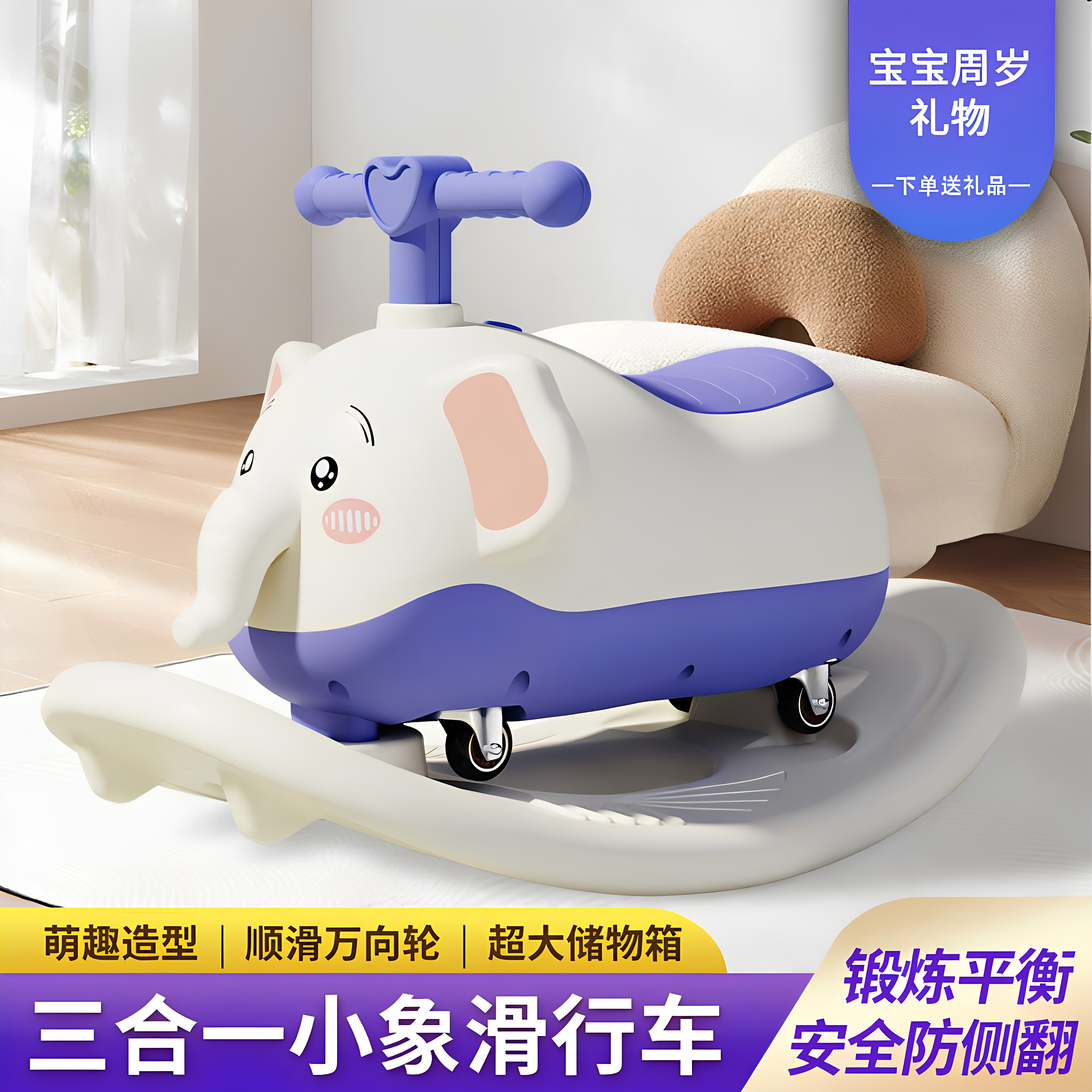 新款儿童滑行车1-3岁2宝宝礼物花生车滑步车溜溜车小象造型学步车