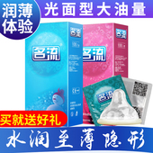 名流100只装 超薄避孕套光面型大油量润滑安全套
