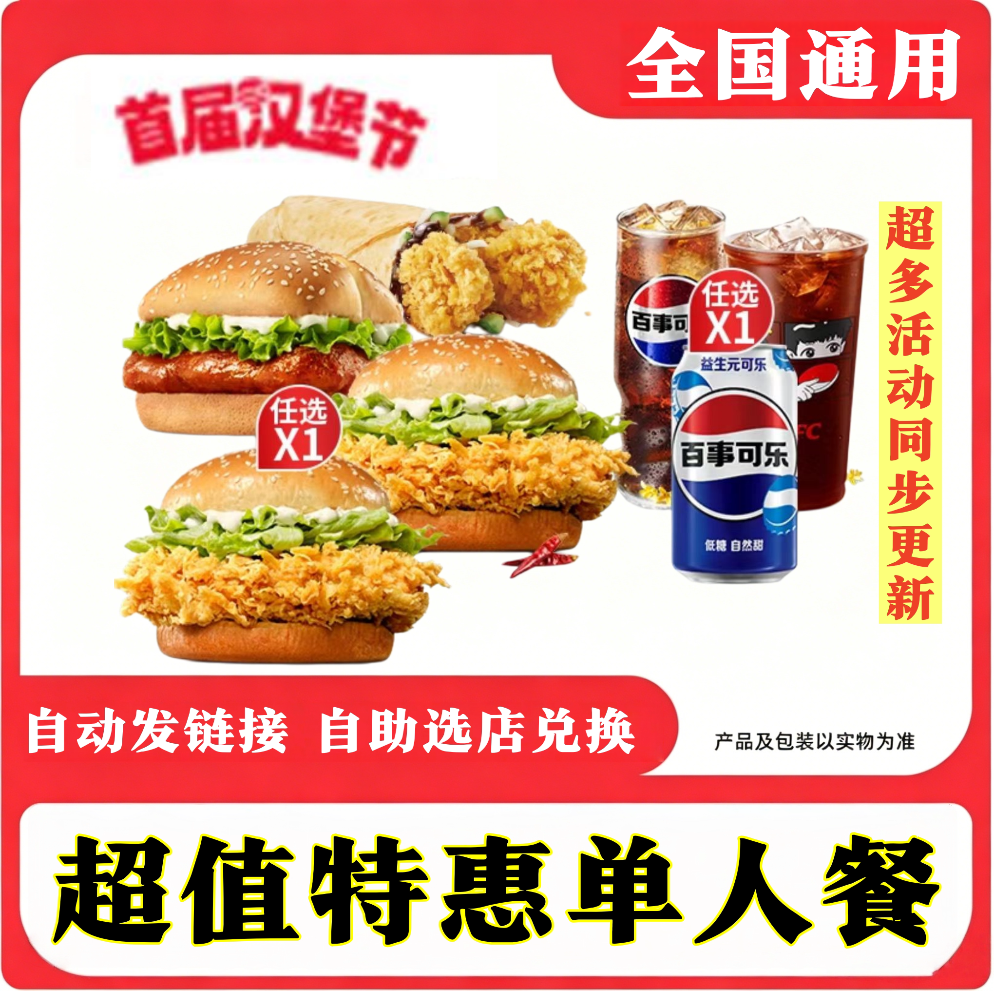 【超值经典主食两件套】肯德基KFC香辣劲脆奥尔良鸡腿堡饮代下单