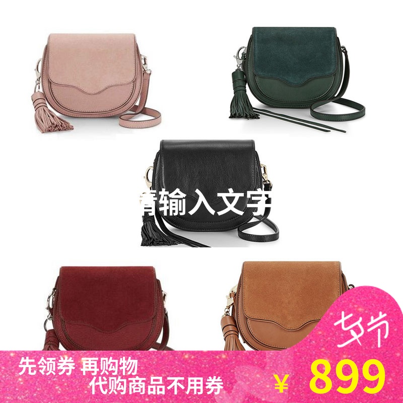 美国代购Rebecca Minkoff瑞贝卡 明可夫MINI SUKI 马鞍包新色补货