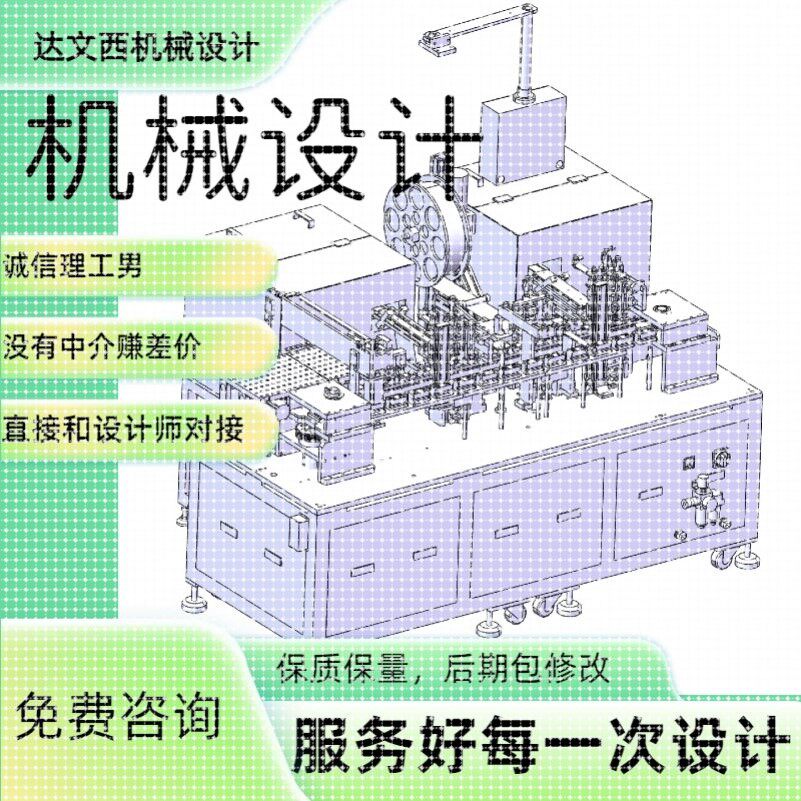 机械设计 Solidworks代画 运动仿真 有限元分析 写技术说明书