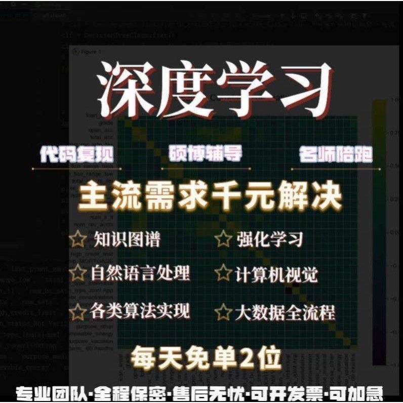 深度学习代做代码指导pytorch/cnn/rnn/lstm/Gan/Kan/Gnn