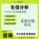 生信分析医学科研服务 单细胞测序转录组分析服务 生物信息学分析
