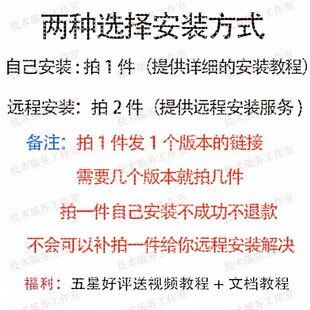 TracePro7.4.3 7.0光学仿真软件安装 支持远程安装 送视频教程 7.3