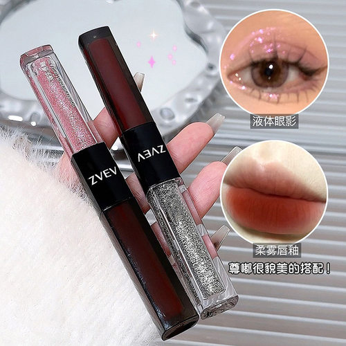 ZVEV双头液体眼影亮片珠光哑光眼妆提亮卧蚕液滴泪妆学生美妆