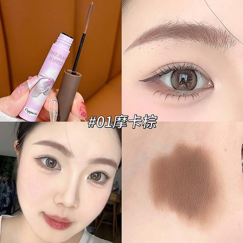 原生雾眉~CAPPUVINI绒雾染眉膏 显色自然不易晕染持妆定型平价