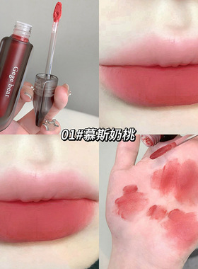 一颗水蜜桃~Gege bear暮色绒雾唇泥哑光雾面不易掉色学生党显白色