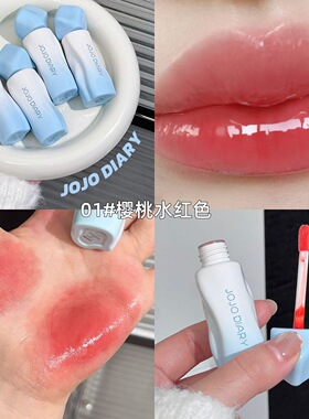 润嘟嘟的~蓝色晨曦唇釉清透玻璃伪素颜保湿滋润嘟嘟唇不易沾杯