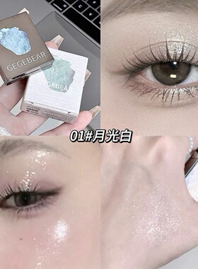 眼泪女王~Gege bear晶钻璀璨多用粉珠光碎钻爆闪亮片眼影一盘多用
