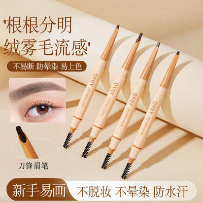 QXQY刀锋立体眉笔自然显色根根分明持久防水防汗不晕染化妆师专用