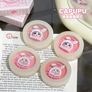 CAPUPU萌宠喵喵腮红单色蜜桃哑光雾面腮红自然提亮显色平价腮红盘
