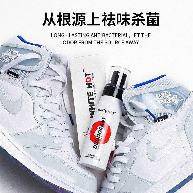 whitehot除臭喷雾杀菌空气清新