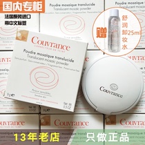 到21年2月雅漾焕彩透亮光感蜜粉干粉控油定妆散粉底粉饼彩妆敏感