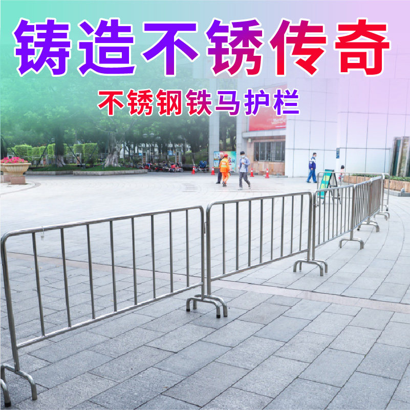 道路304不锈钢铁马护栏隔离栏交通施工路障安全移动拒马锌钢围栏,五金/工具,护栏/隔离栏,淘宝优惠券,粉丝福利购,淘宝优惠卷