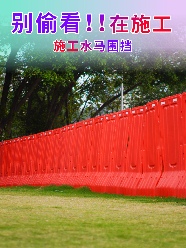 新料移动塑料注水马路施工三孔水马围挡1.8米防撞隔离墩围栏护栏