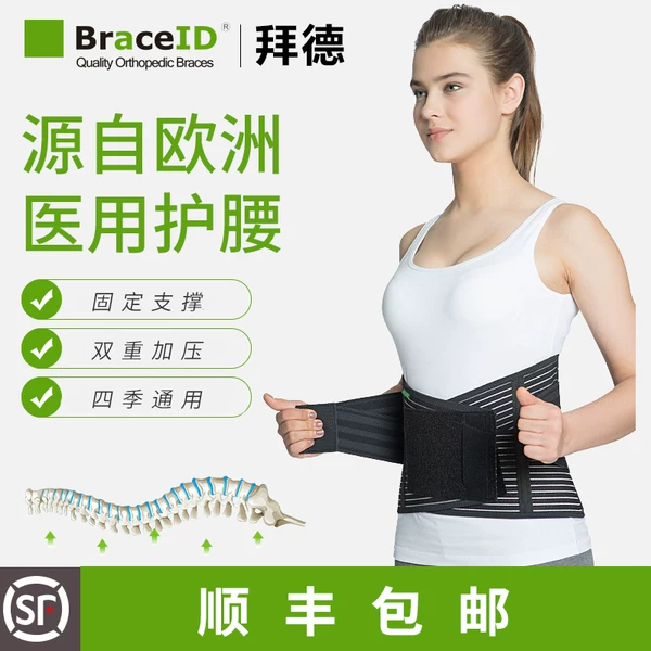 Товары от braceid旗舰店