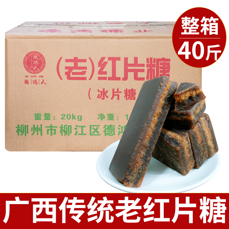 广西一级冰片黑糖黑糖土红糖