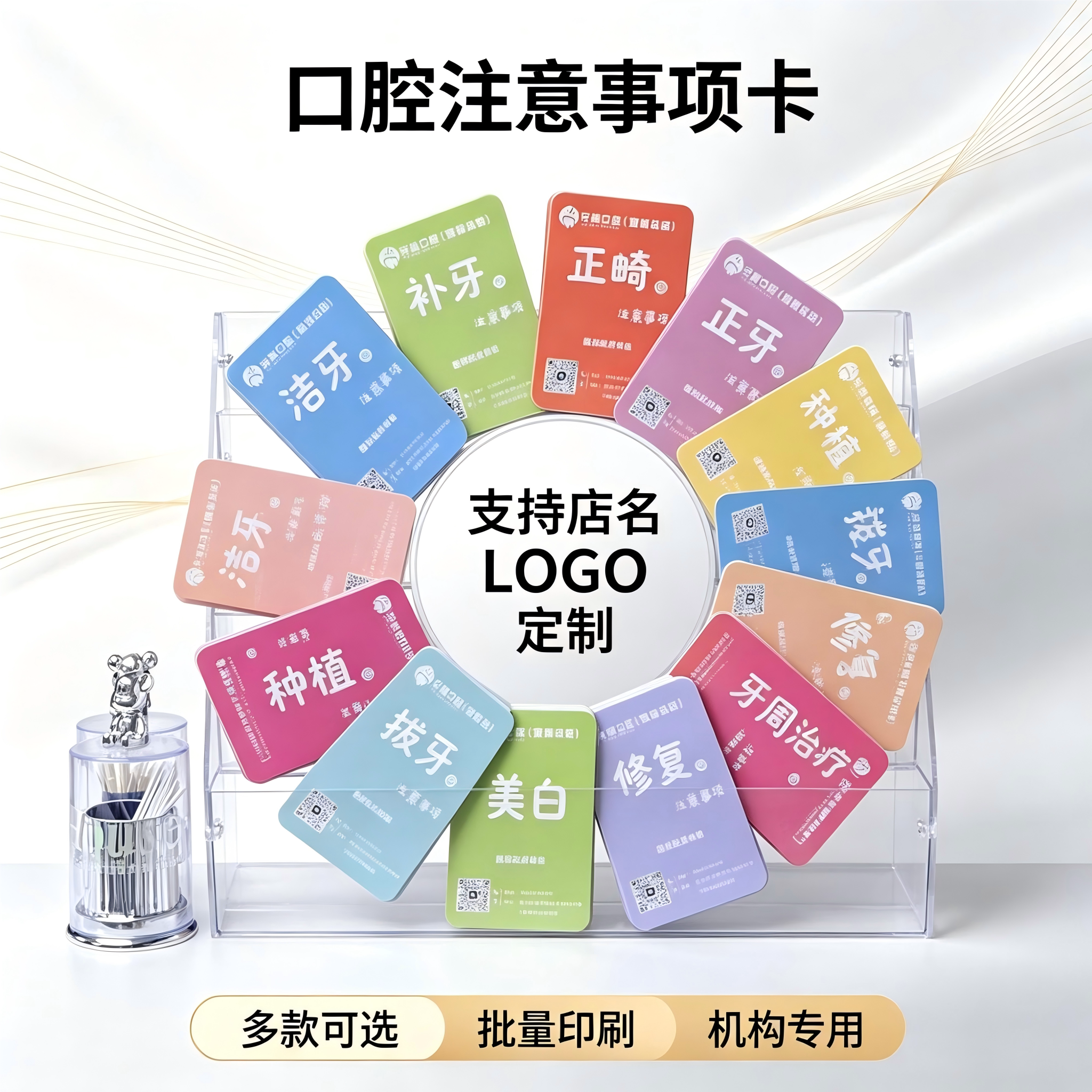口腔拔牙术后注意事项卡定制