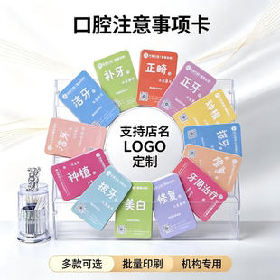 拔牙卡片注意事项口腔种植根管治疗知情书固定义齿口腔术后须知