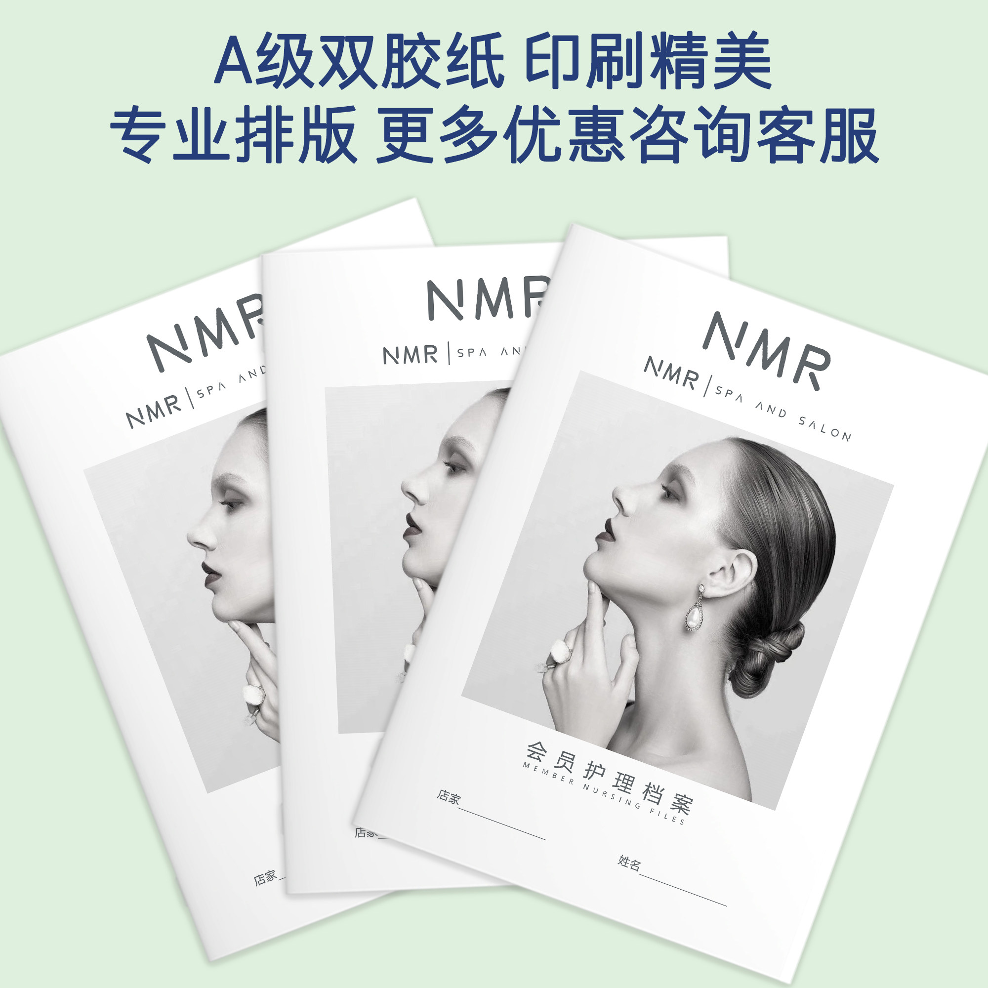 美容院顾客档案本一人一本面部身体咨询登记本定制皮肤管理档案本