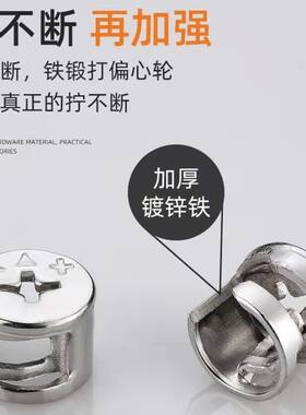 三合一连接胶粒快装杆家具橱柜12厘合金锁扣偏心轮贰合一配件组装