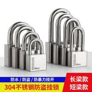 304不锈钢挂锁防水防锈防盗户外家用大门柜子宿舍仓库长梁小锁头