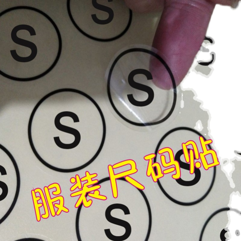 现货S M L透明尺码标签 透明不干胶鞋码数字贴纸防水号码服装码贴