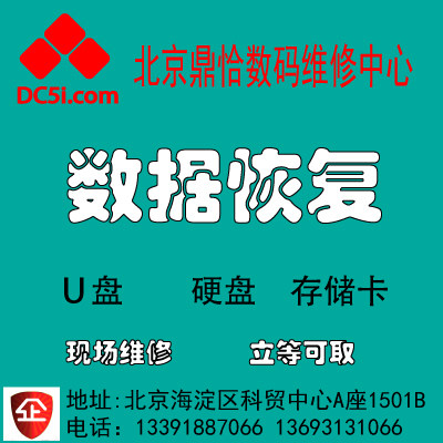 相机cf卡数据恢复 SD卡 内存卡存储卡 物理损坏维修 CF卡数