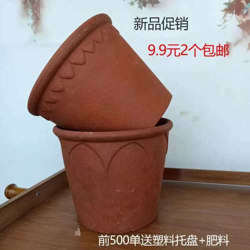 浮雕多肉小号欧式红陶送塑料托盘