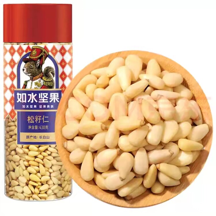【如水松籽仁600g/桶】东北松子仁坚果干果零食红松籽仁大颗粒