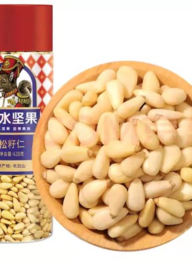 如水松籽仁600G/桶大颗粒坚果