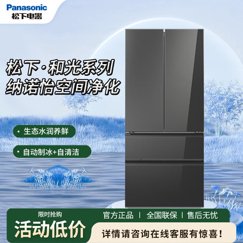 Panasonic/松下 NR-52GBXJ3-M 515L法式多门镜面冰箱零嵌自动制冰
