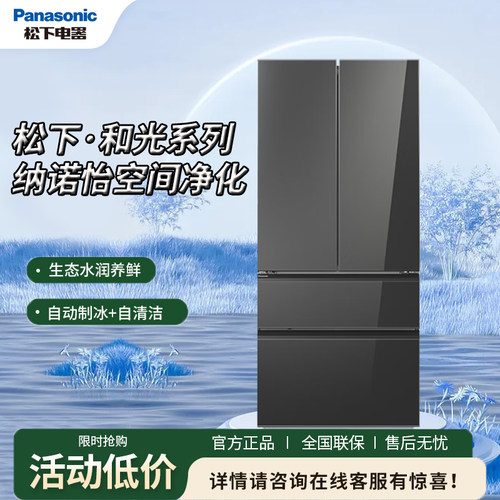 Panasonic/松下 NR-52GBXJ3-M 515L法式多门镜面冰箱零嵌自动制冰