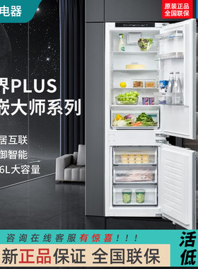 SIEMENS/西门子 KI86NHFD0C 德国原装进口全嵌入式冰箱风冷双循环