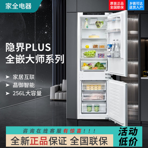 SIEMENS/西门子 KI86NHFD0C 德国原装进口全嵌入式冰箱风冷双循环
