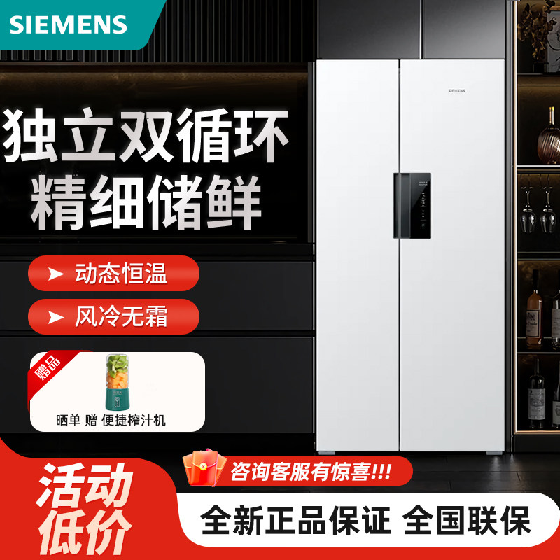 SIEMENS/西门子 KT632093VC 637升 抗菌净味双循环变频对开门冰箱