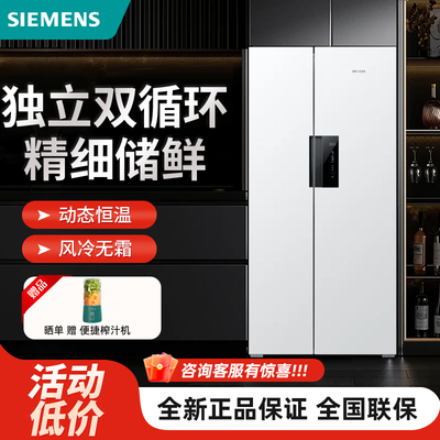 SIEMENS/西门子 KT632093VC 637升 抗菌净味双循环变频对开门冰箱